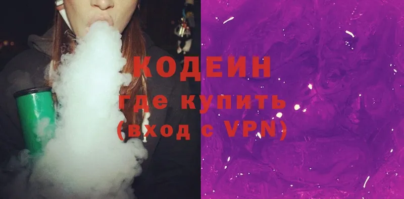 blacksprut зеркало  Дрезна  Codein Purple Drank 